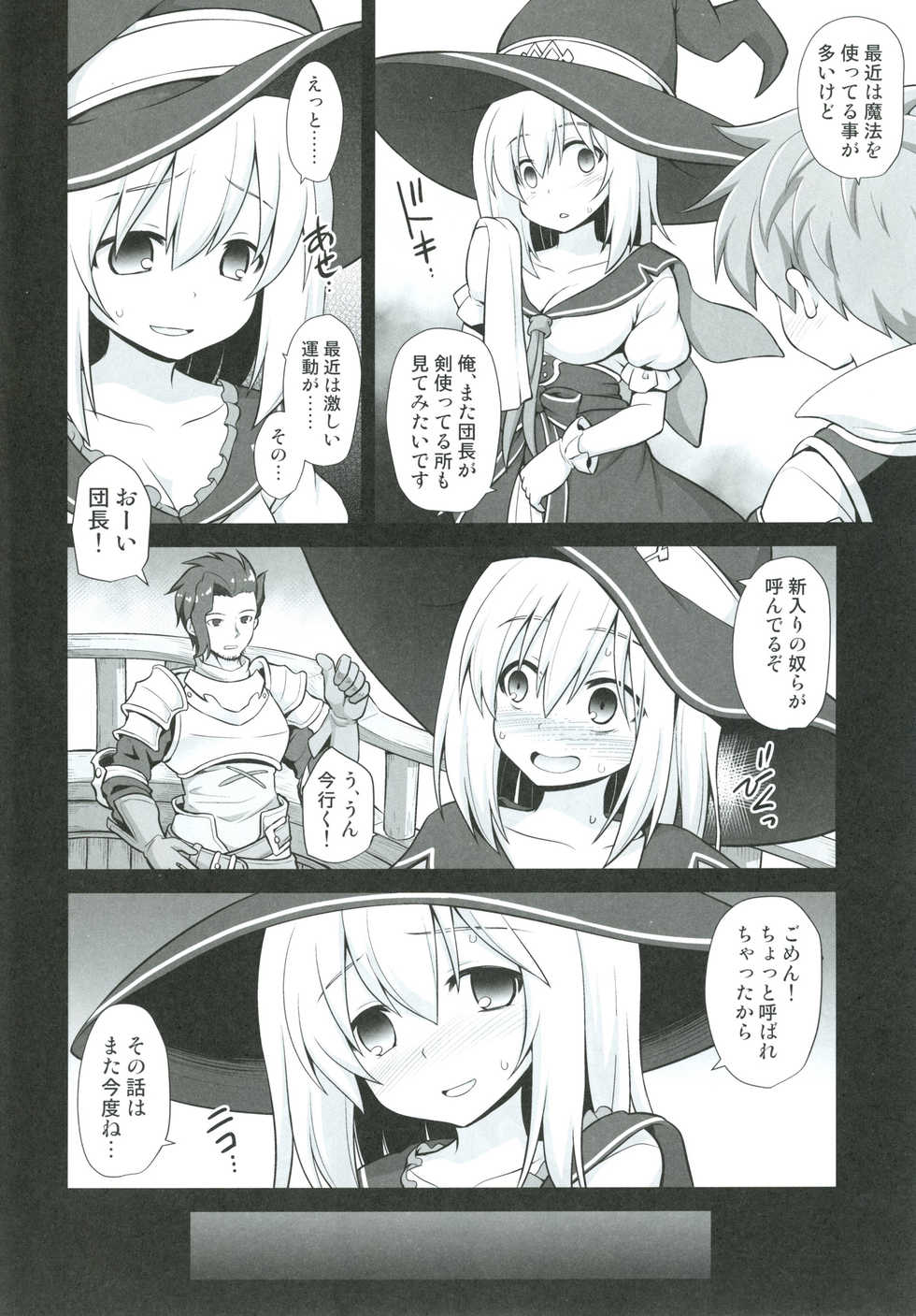 [Akuten Soushin (Kokutou Nikke)] Djeeta Shussan Nyuujoku Rinkan (Granblue Fantasy) [Digital] - Page 3
