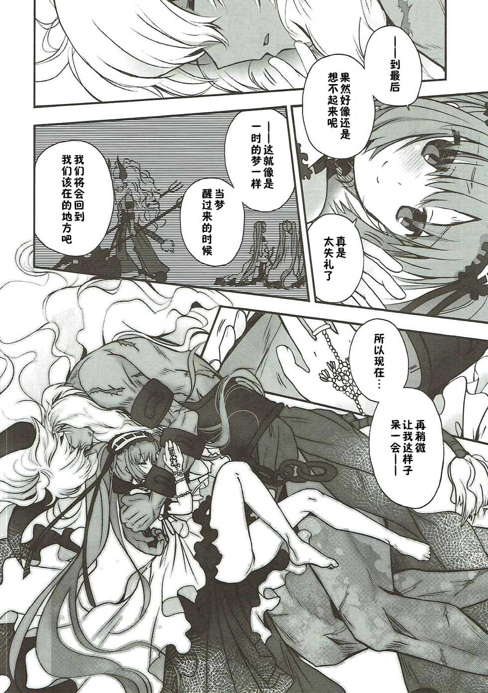 (C89) [Alkaloid (Izumiya Otoha)] Konya wa Motto! Dokidoki Order (Fate/Grand Order) [Chinese] [佳奈助汉化组] - Page 29