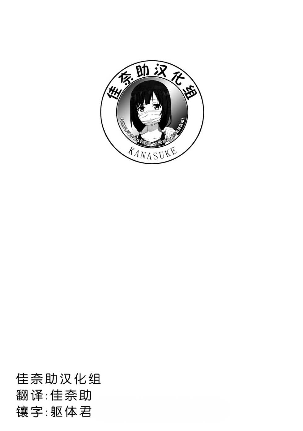 (C89) [Alkaloid (Izumiya Otoha)] Konya wa Motto! Dokidoki Order (Fate/Grand Order) [Chinese] [佳奈助汉化组] - Page 30