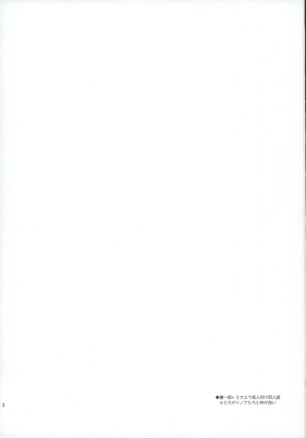 (C89) [Reparation (Syougo Kota)] Yuu-chan wa Doutei Nanka Janai (Owari no Seraph) - Page 3