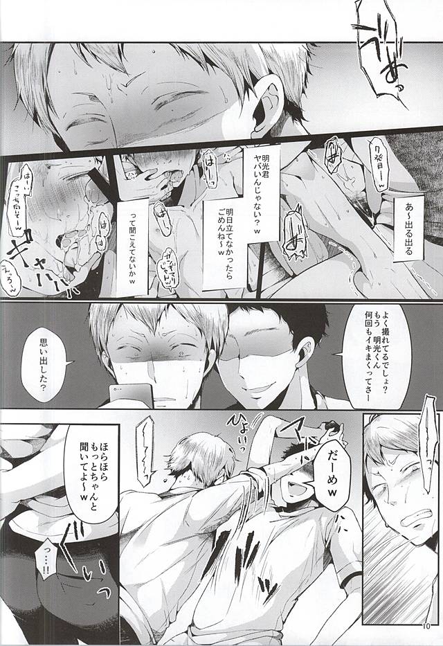 (SPARK10) [DOUX (-A)] Seiteki Paranoia (Haikyuu!!) - Page 11