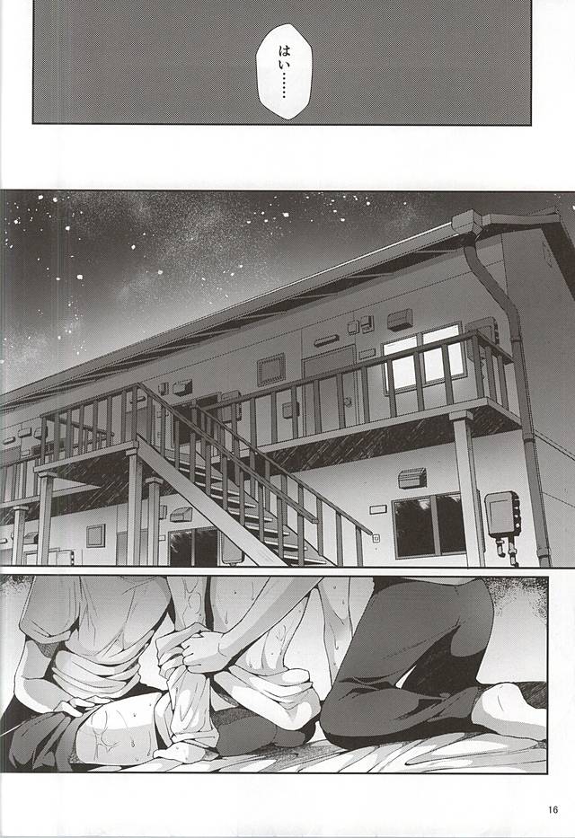 (SPARK10) [DOUX (-A)] Seiteki Paranoia (Haikyuu!!) - Page 17