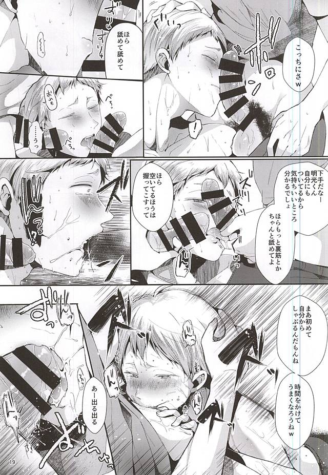 (SPARK10) [DOUX (-A)] Seiteki Paranoia (Haikyuu!!) - Page 20