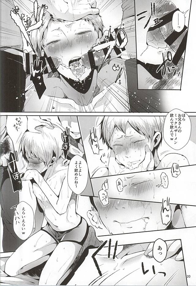 (SPARK10) [DOUX (-A)] Seiteki Paranoia (Haikyuu!!) - Page 21