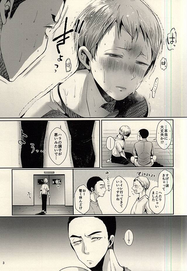 (SPARK10) [DOUX (-A)] Aru Hi no Akiteru-kun (Haikyuu!!) - Page 3