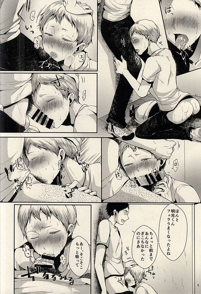 (SPARK10) [DOUX (-A)] Aru Hi no Akiteru-kun (Haikyuu!!) - Page 6