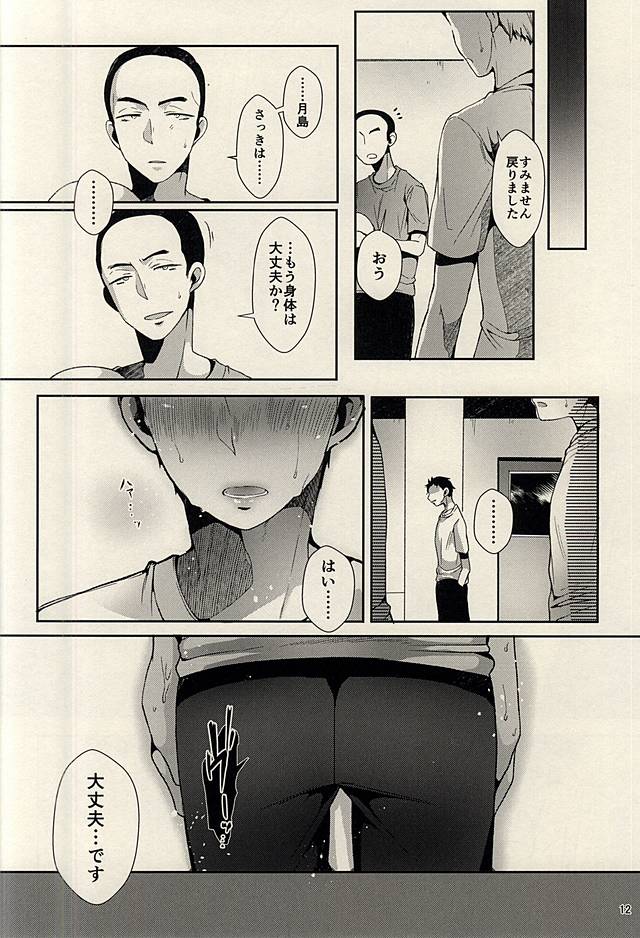 (SPARK10) [DOUX (-A)] Aru Hi no Akiteru-kun (Haikyuu!!) - Page 12