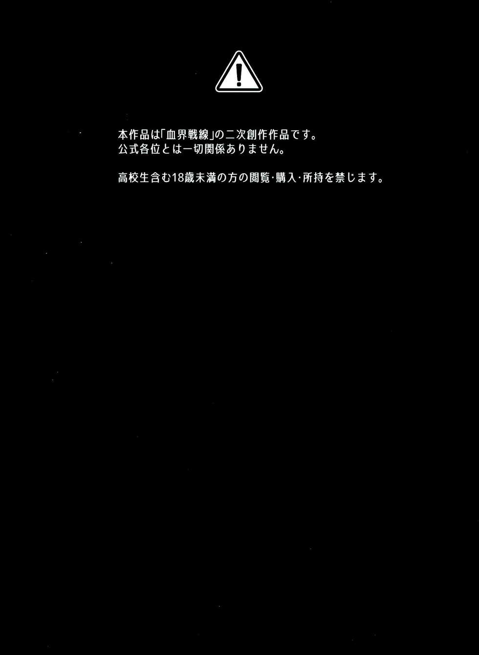 (BLOODY ZONE 2) [Tanbo (Makita Miki)] Leonardo-kun wa Libra Senzoku Seiyoku Shori-gakari (Kekkai Sensen) - Page 3