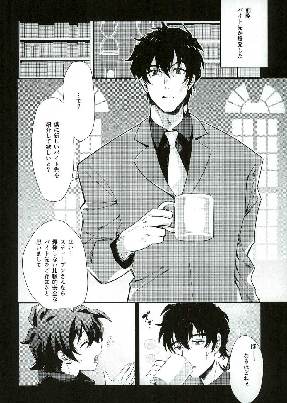 (BLOODY ZONE 2) [Tanbo (Makita Miki)] Leonardo-kun wa Libra Senzoku Seiyoku Shori-gakari (Kekkai Sensen) - Page 4