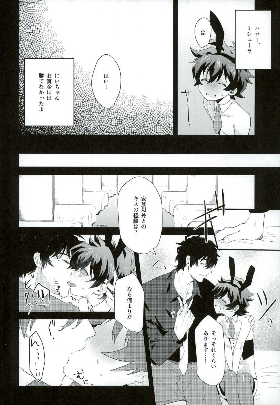 (BLOODY ZONE 2) [Tanbo (Makita Miki)] Leonardo-kun wa Libra Senzoku Seiyoku Shori-gakari (Kekkai Sensen) - Page 10