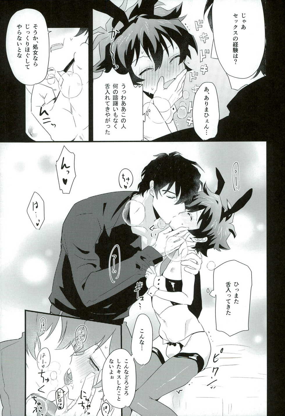 (BLOODY ZONE 2) [Tanbo (Makita Miki)] Leonardo-kun wa Libra Senzoku Seiyoku Shori-gakari (Kekkai Sensen) - Page 11