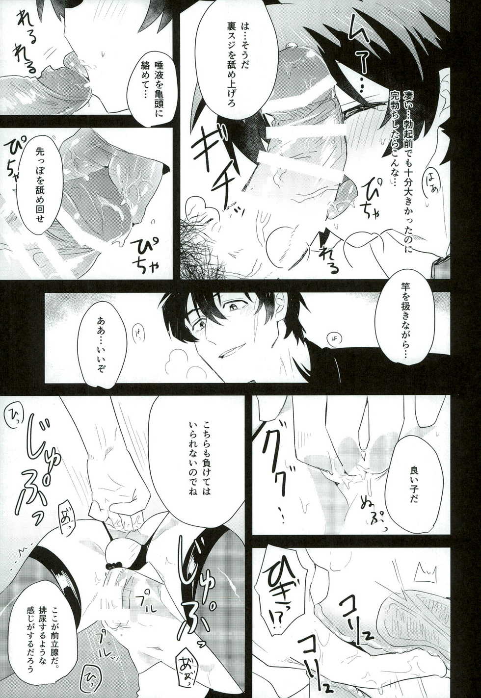 (BLOODY ZONE 2) [Tanbo (Makita Miki)] Leonardo-kun wa Libra Senzoku Seiyoku Shori-gakari (Kekkai Sensen) - Page 17