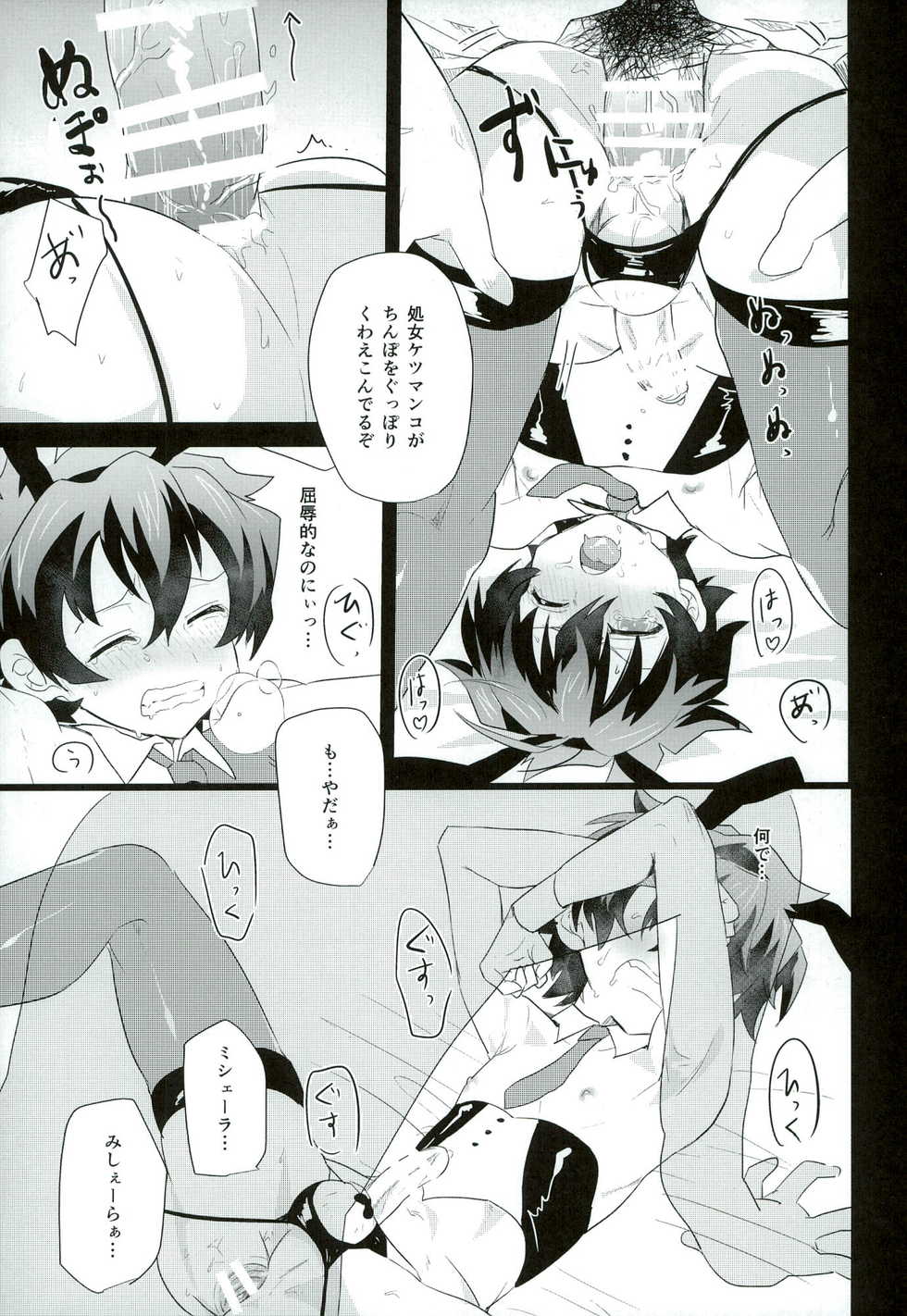 (BLOODY ZONE 2) [Tanbo (Makita Miki)] Leonardo-kun wa Libra Senzoku Seiyoku Shori-gakari (Kekkai Sensen) - Page 23