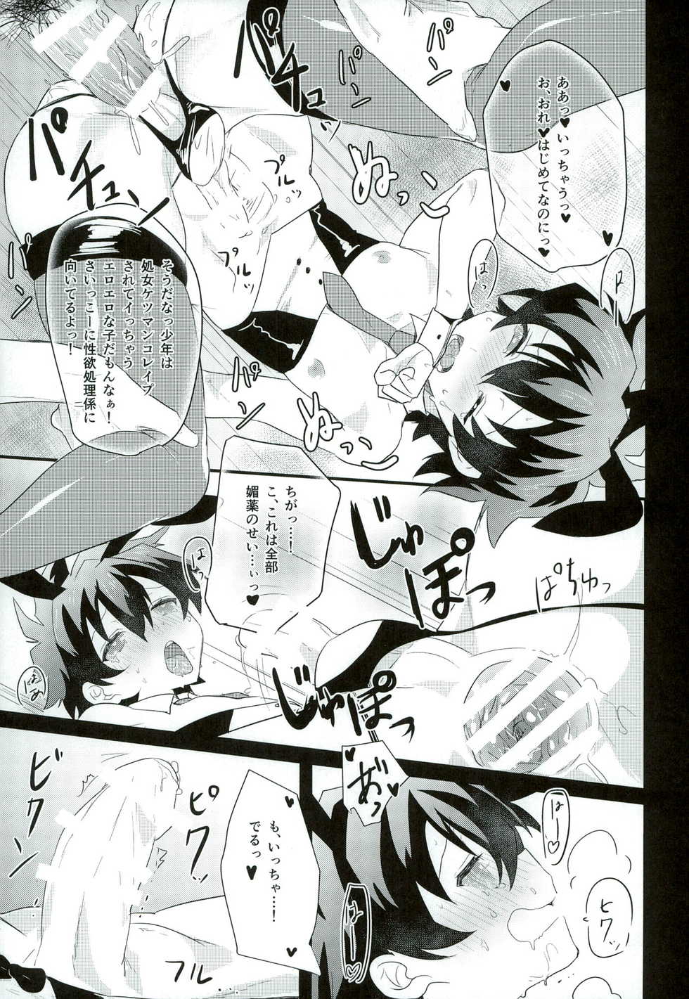 (BLOODY ZONE 2) [Tanbo (Makita Miki)] Leonardo-kun wa Libra Senzoku Seiyoku Shori-gakari (Kekkai Sensen) - Page 27