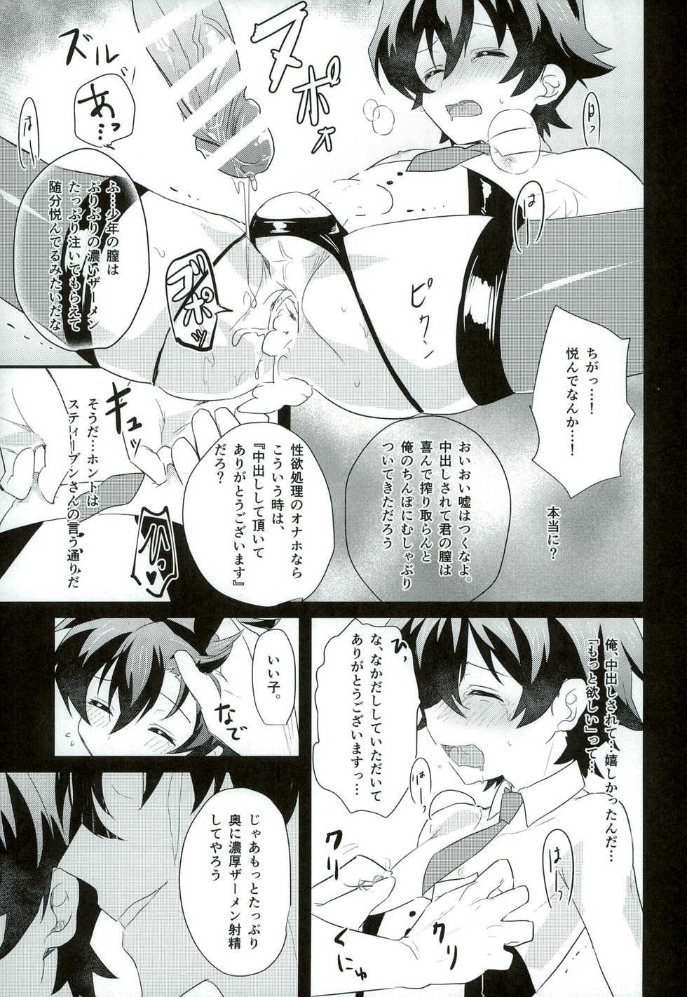 (BLOODY ZONE 2) [Tanbo (Makita Miki)] Leonardo-kun wa Libra Senzoku Seiyoku Shori-gakari (Kekkai Sensen) - Page 29