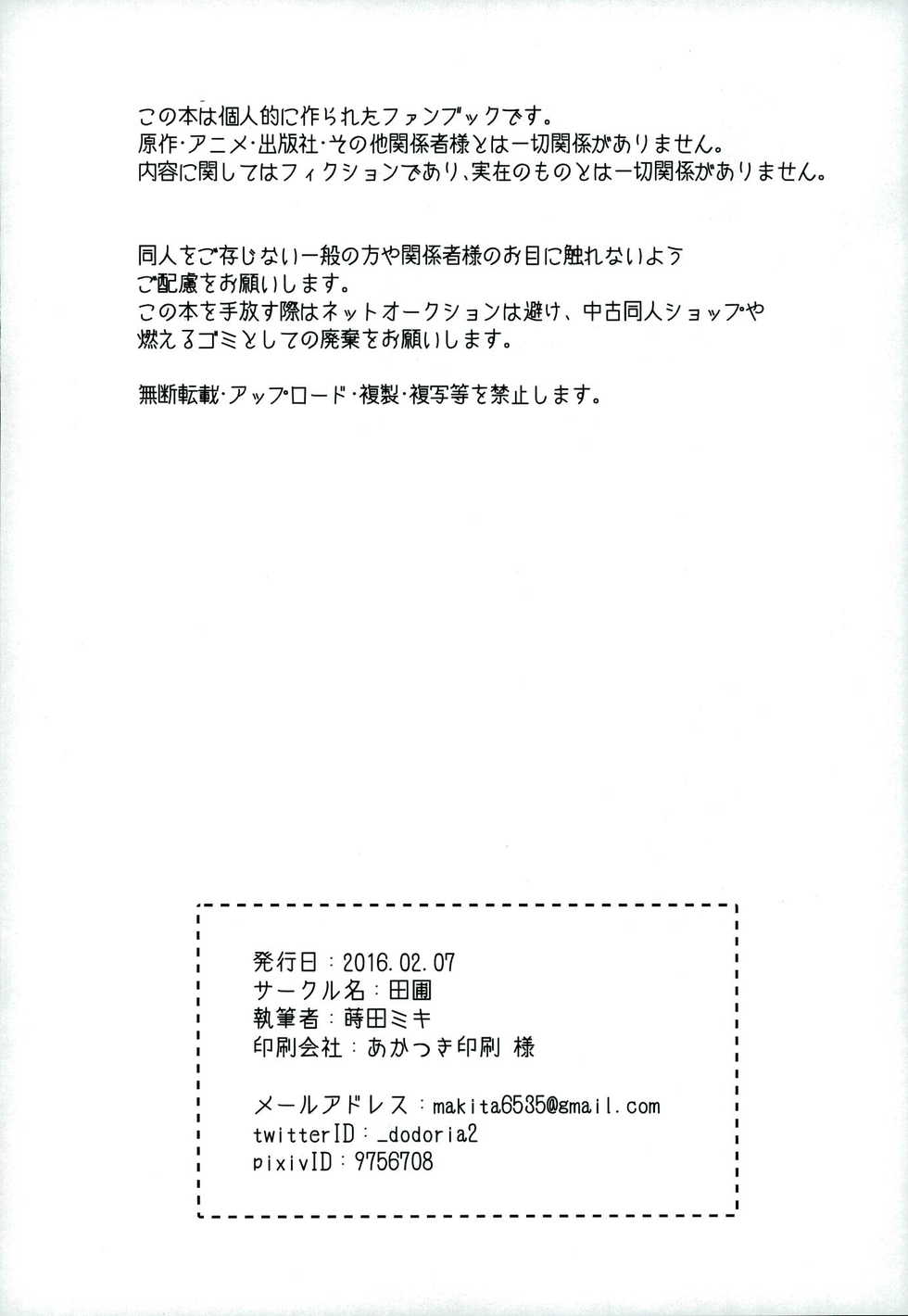 (BLOODY ZONE 2) [Tanbo (Makita Miki)] Leonardo-kun wa Libra Senzoku Seiyoku Shori-gakari (Kekkai Sensen) - Page 38
