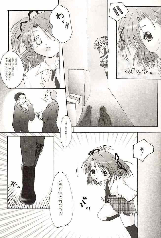 (CR30) [Hisuitei (Akizawa Kazuhito, Izumi Tsubasu)] CLOVER (Sister Princess) - Page 6