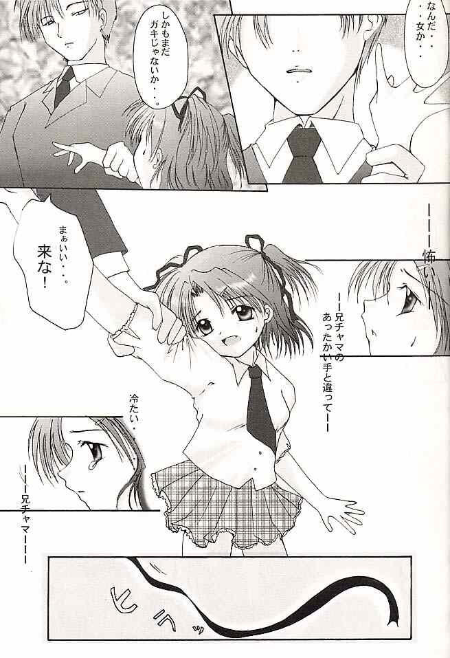 (CR30) [Hisuitei (Akizawa Kazuhito, Izumi Tsubasu)] CLOVER (Sister Princess) - Page 8