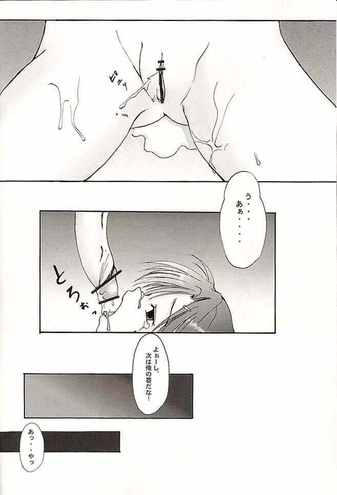 (CR30) [Hisuitei (Akizawa Kazuhito, Izumi Tsubasu)] CLOVER (Sister Princess) - Page 19