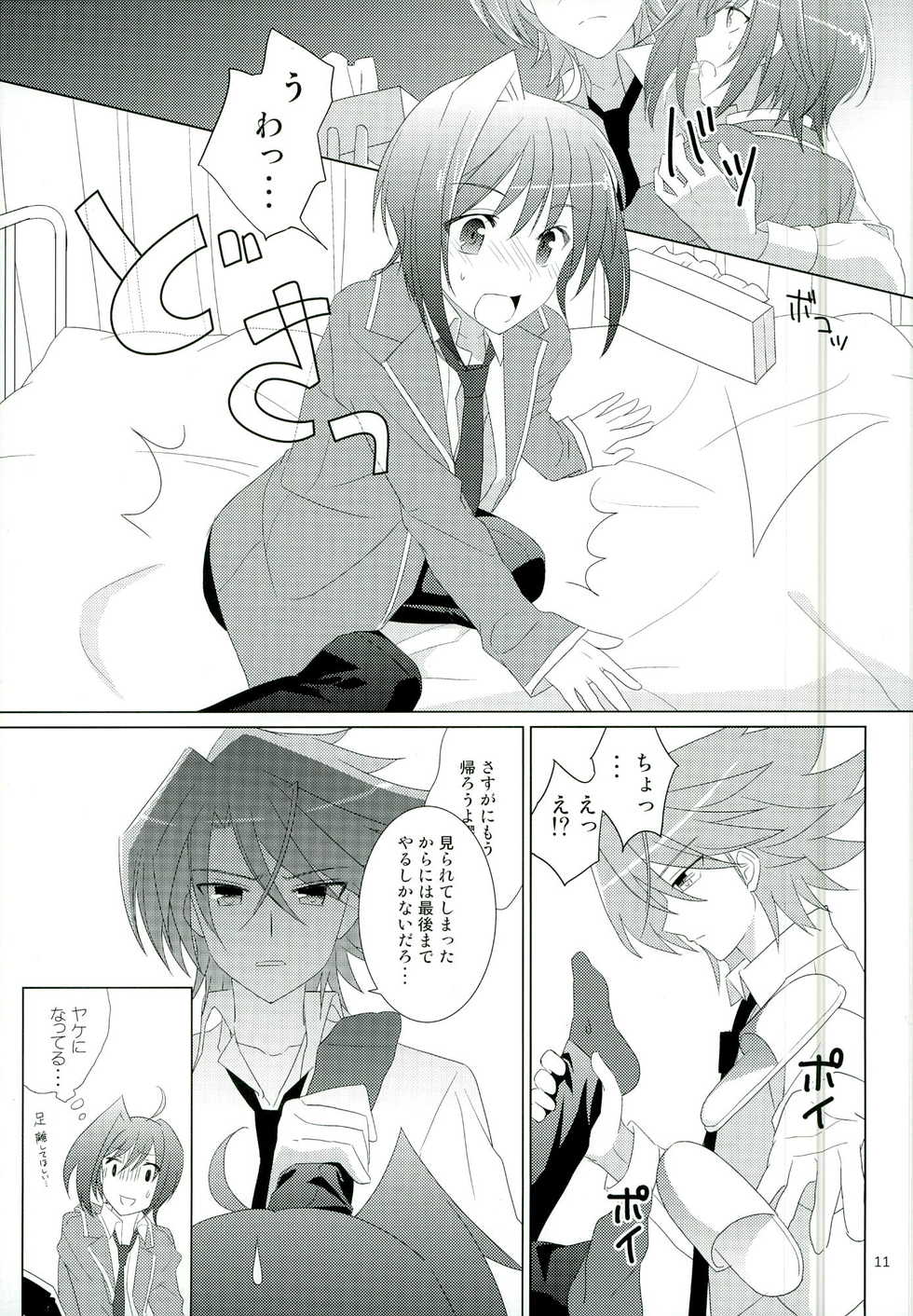 (C85) [Mitsuba no Hatsuga (Youu)] Tachidomatte, Sukoshi Dake (Cardfight!! Vanguard) - Page 11