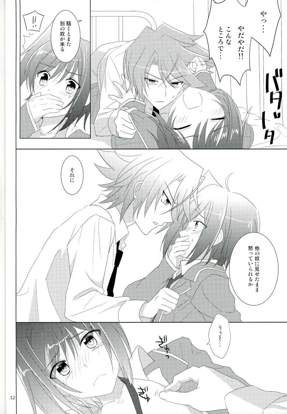 (C85) [Mitsuba no Hatsuga (Youu)] Tachidomatte, Sukoshi Dake (Cardfight!! Vanguard) - Page 12