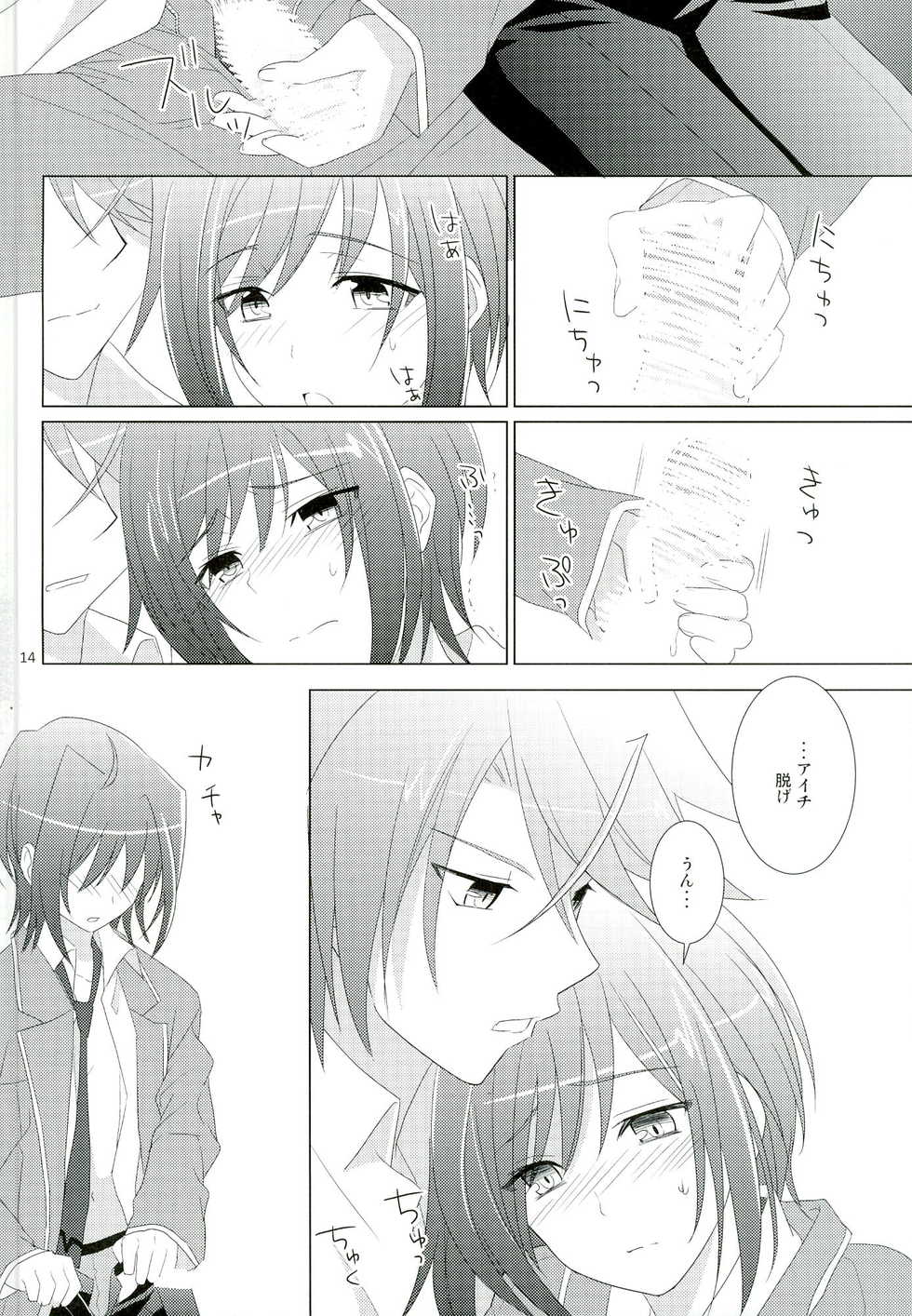 (C85) [Mitsuba no Hatsuga (Youu)] Tachidomatte, Sukoshi Dake (Cardfight!! Vanguard) - Page 14