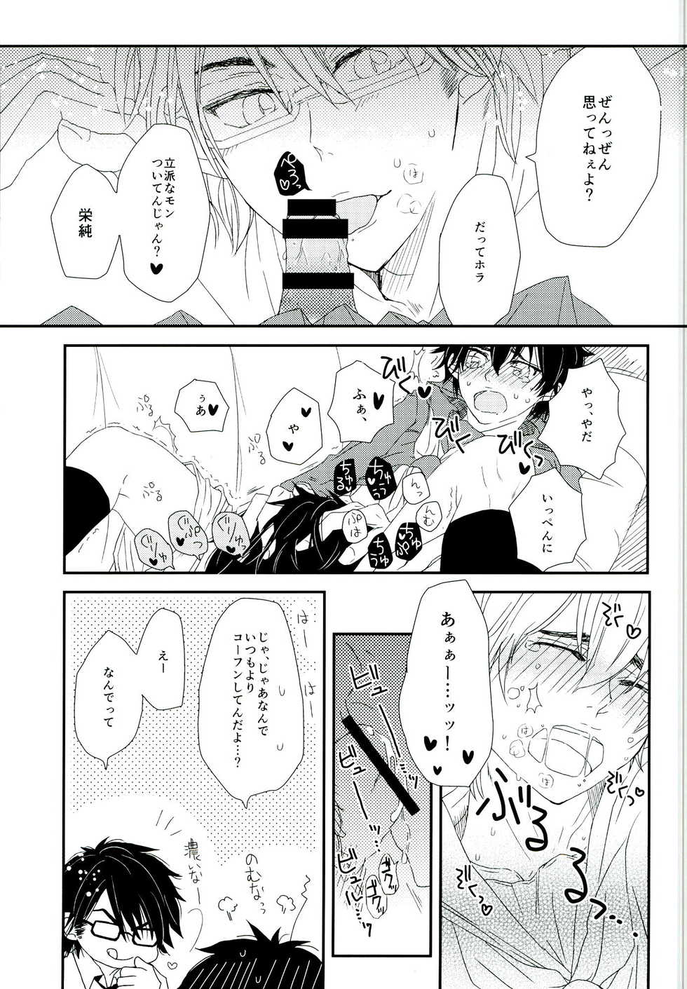 (DiamondRainbow3) [CHEEKY! (Kawase)] Sailor Fuku de, Hitobanjuu. (Daiya no Ace) - Page 11