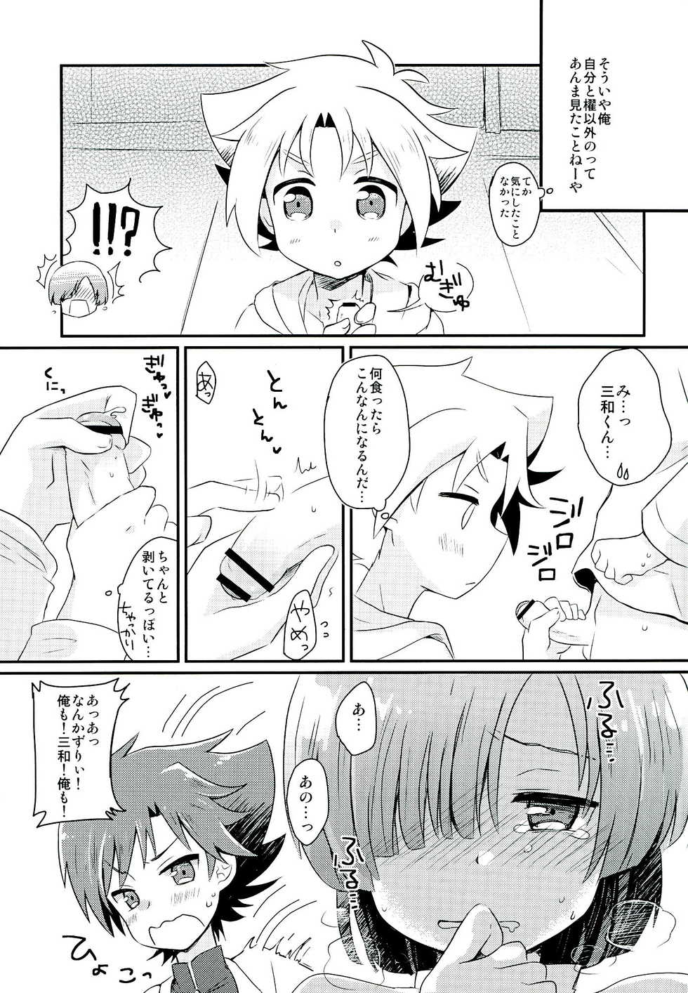(VictoryRoad III) [gorico (Nakasawa)] Sannin de Nakayoshi (Cardfight!! Vanguard) - Page 7