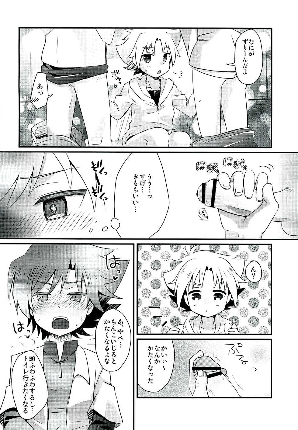 (VictoryRoad III) [gorico (Nakasawa)] Sannin de Nakayoshi (Cardfight!! Vanguard) - Page 8