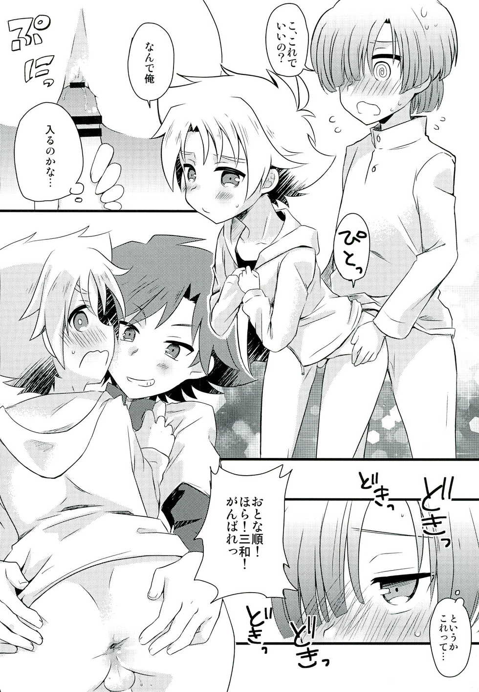 (VictoryRoad III) [gorico (Nakasawa)] Sannin de Nakayoshi (Cardfight!! Vanguard) - Page 14