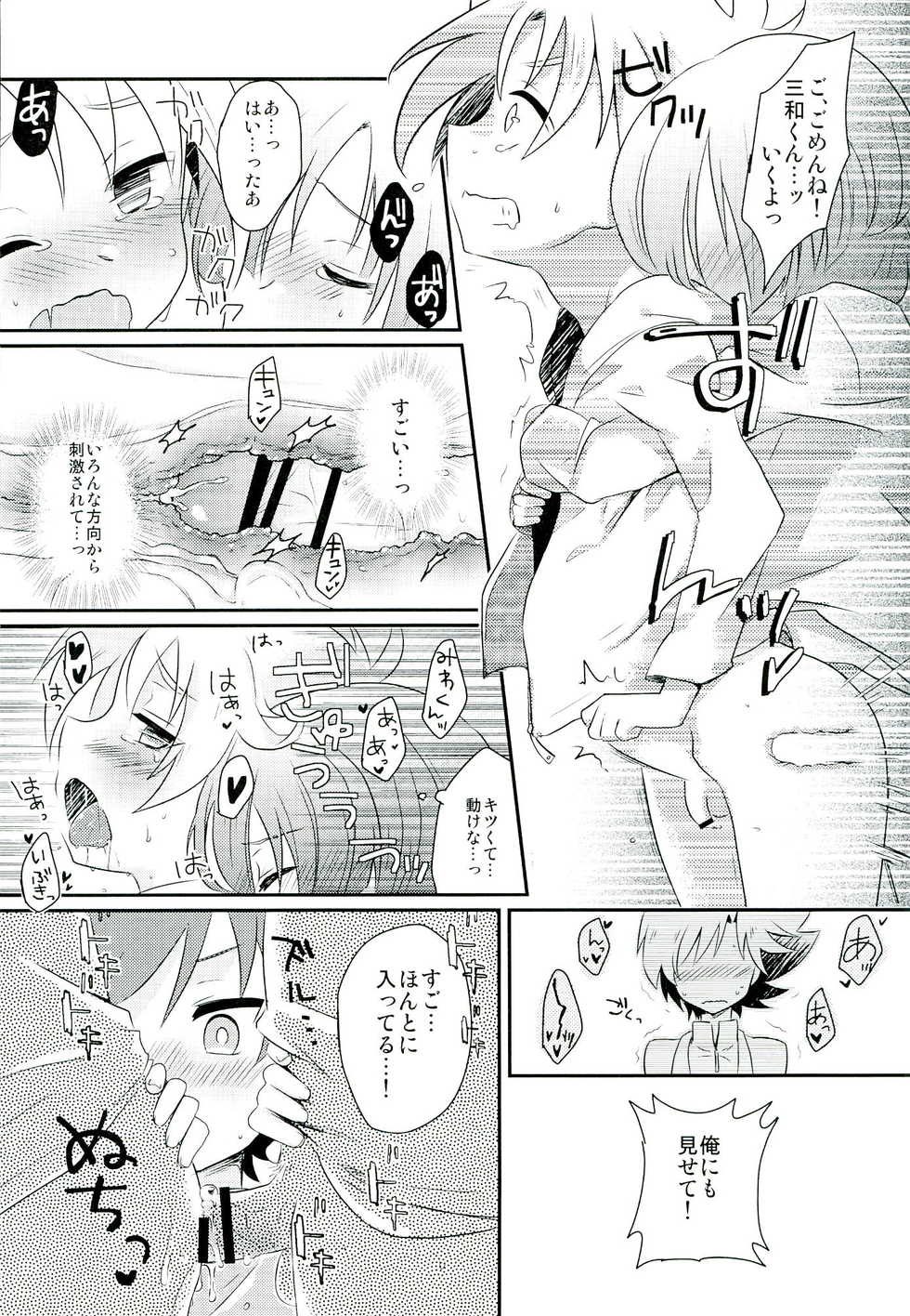 (VictoryRoad III) [gorico (Nakasawa)] Sannin de Nakayoshi (Cardfight!! Vanguard) - Page 15