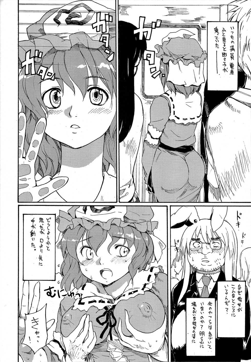 (C76) [Paranoia Cat (Fujiwara Shunichi)] Touhou Ukiyo Emaki - Tanpen Sairokushuu 2 (Touhou Project) - Page 21