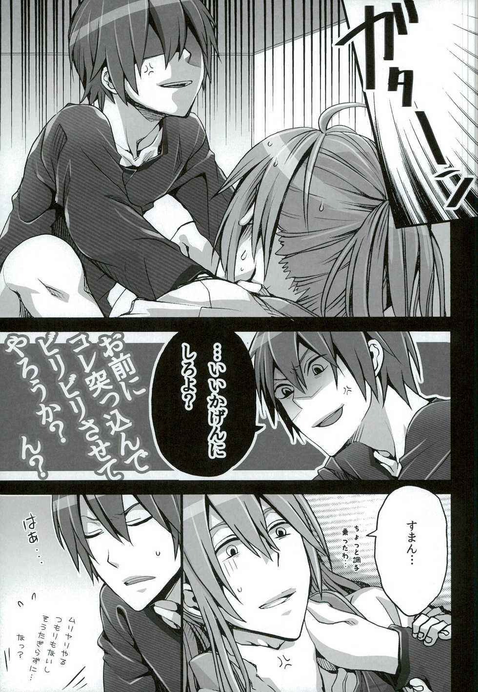 (SUPER22) [Merino (Meri)] Otona no Omocha de Asondemita (VOCALOID) - Page 13