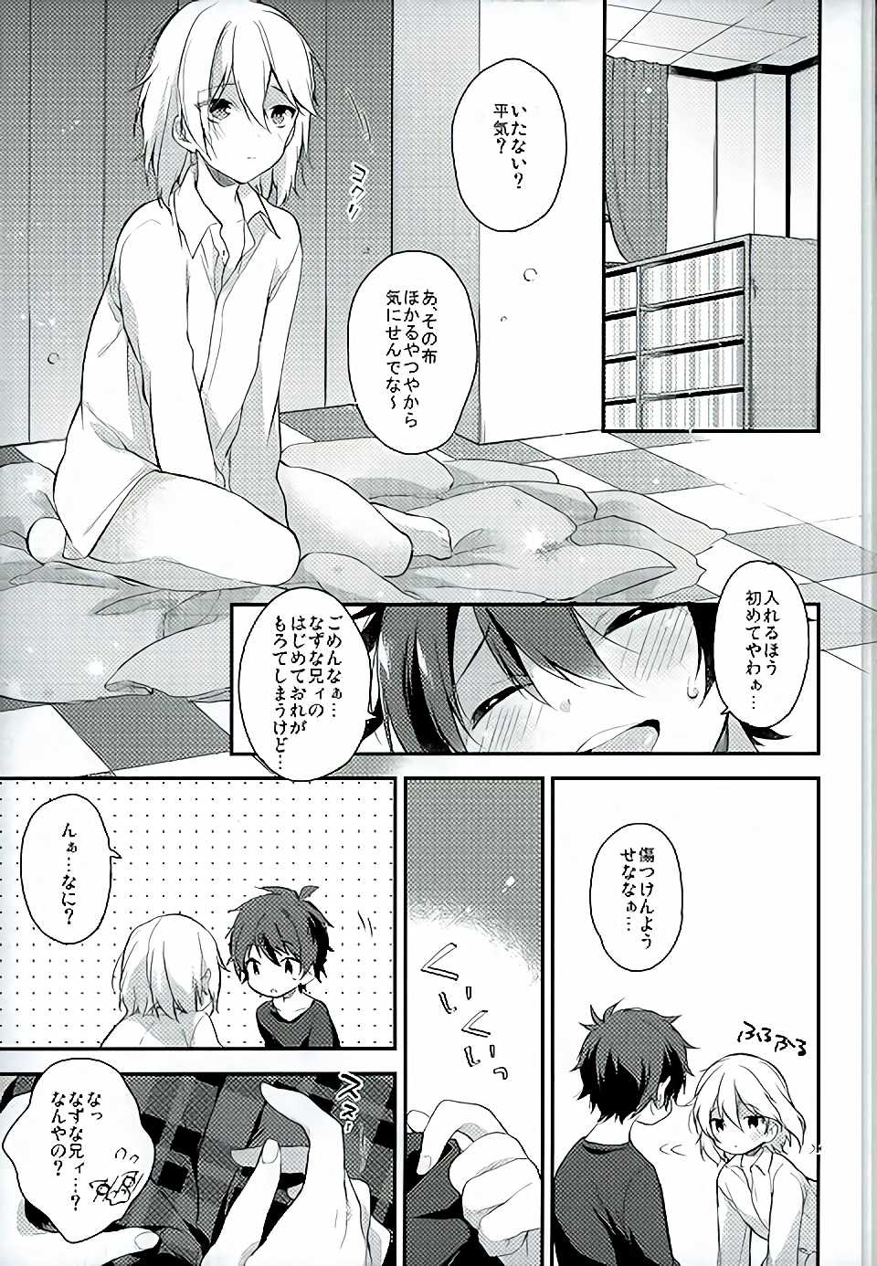 (SUPER brilliant days 25) [Samgyetang (Seseri)] if (Ensemble Stars!) - Page 18