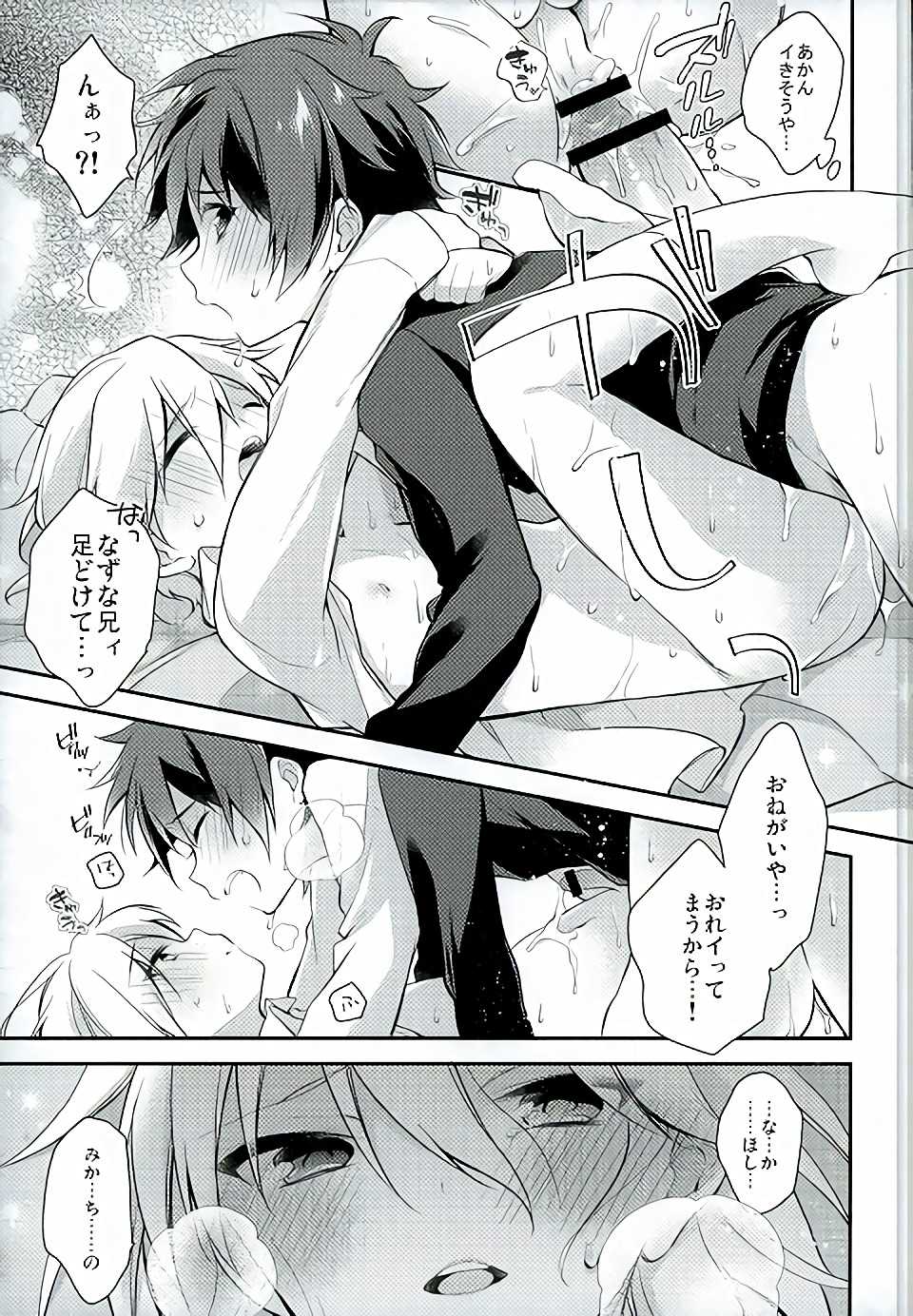 (SUPER brilliant days 25) [Samgyetang (Seseri)] if (Ensemble Stars!) - Page 26