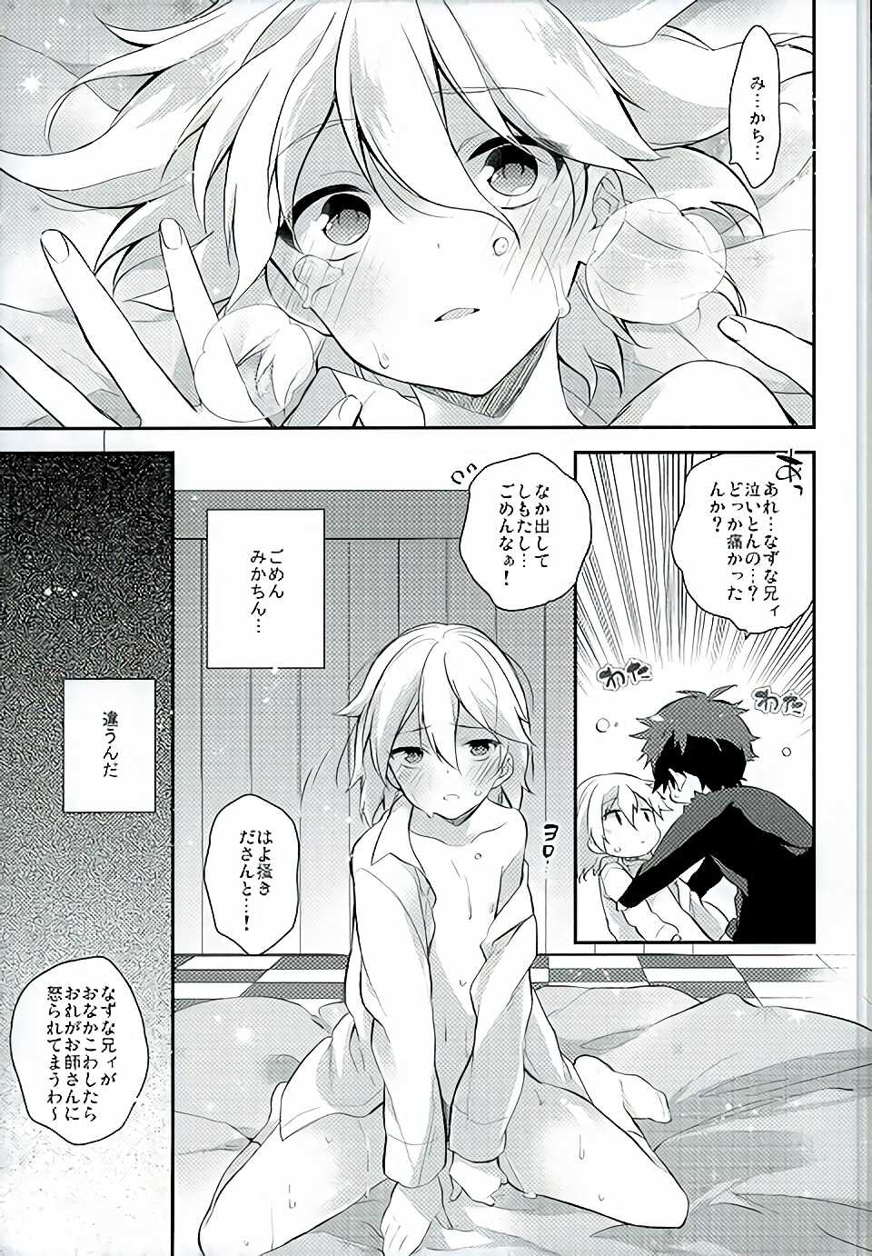 (SUPER brilliant days 25) [Samgyetang (Seseri)] if (Ensemble Stars!) - Page 28