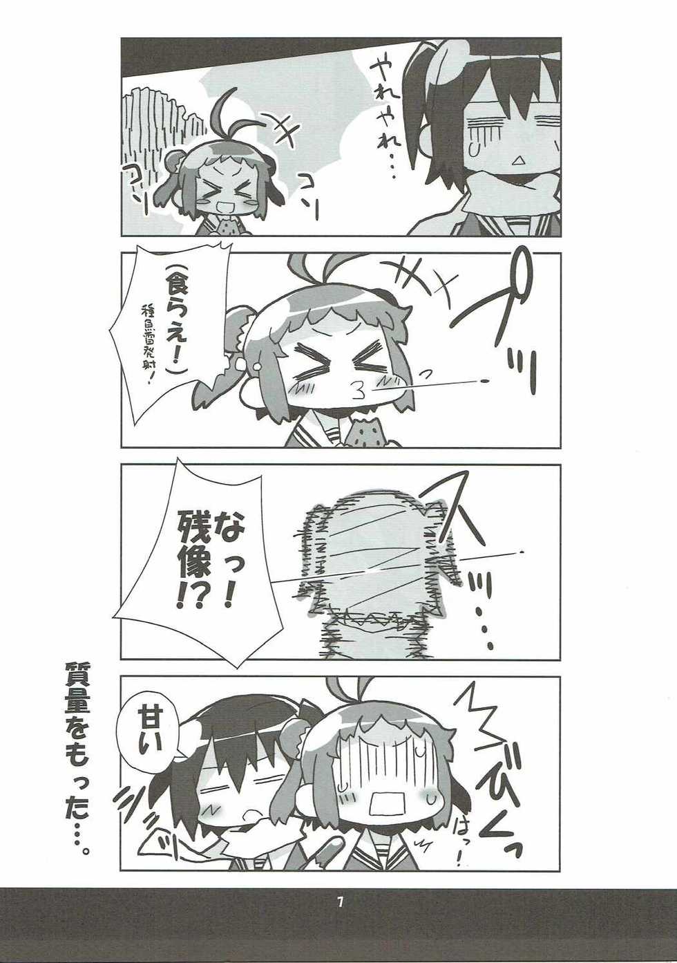 (C86) [Kousoku Kaiten (Yagumo Kengou)] Jintsuu-san no Natsuyasumi in Chinjufu (Kantai Collection -KanColle-) - Page 6