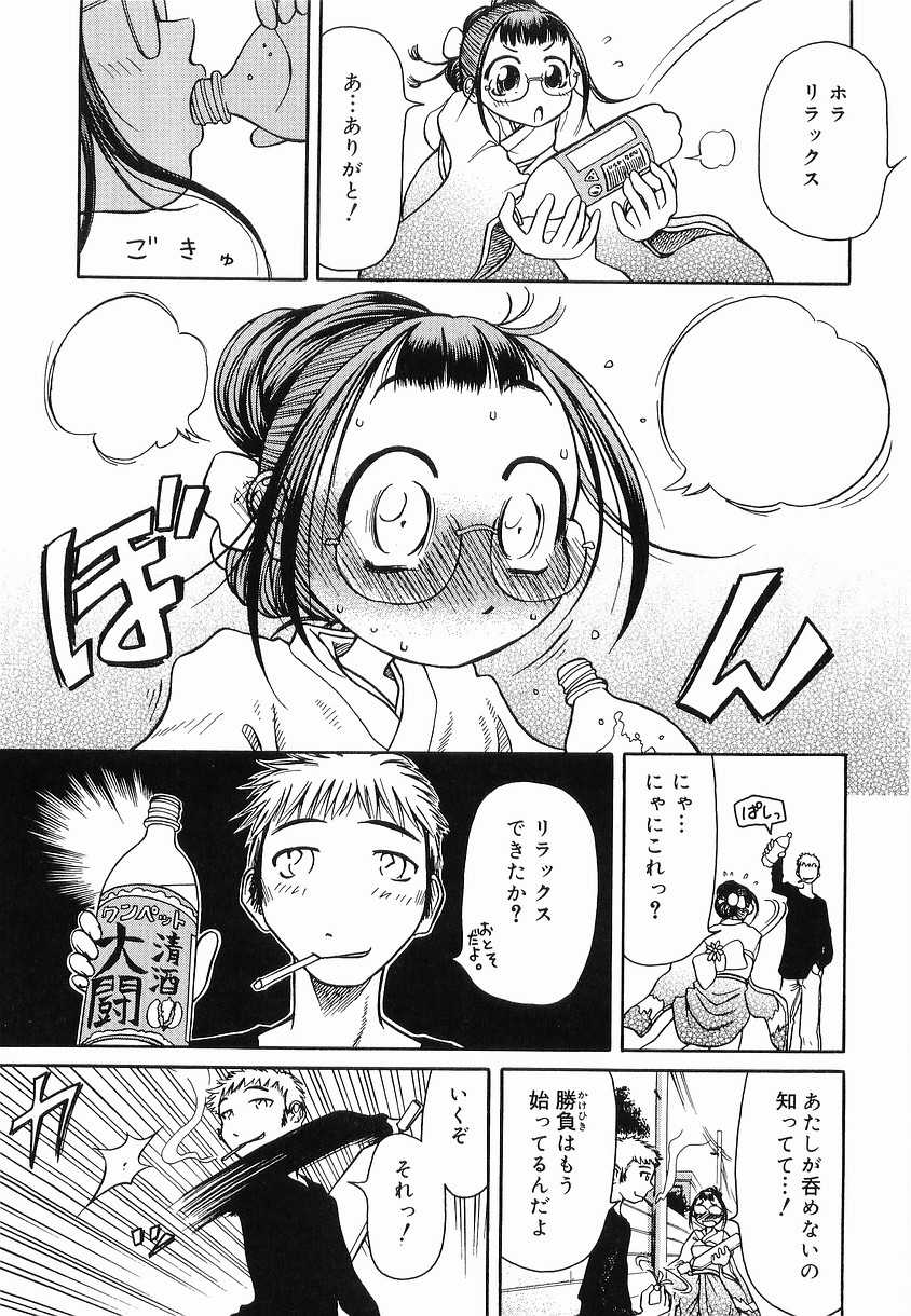 [Haneda Toshinori] PET-13 - Page 8