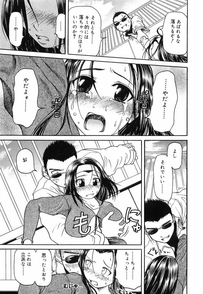 [Haneda Toshinori] PET-13 - Page 26