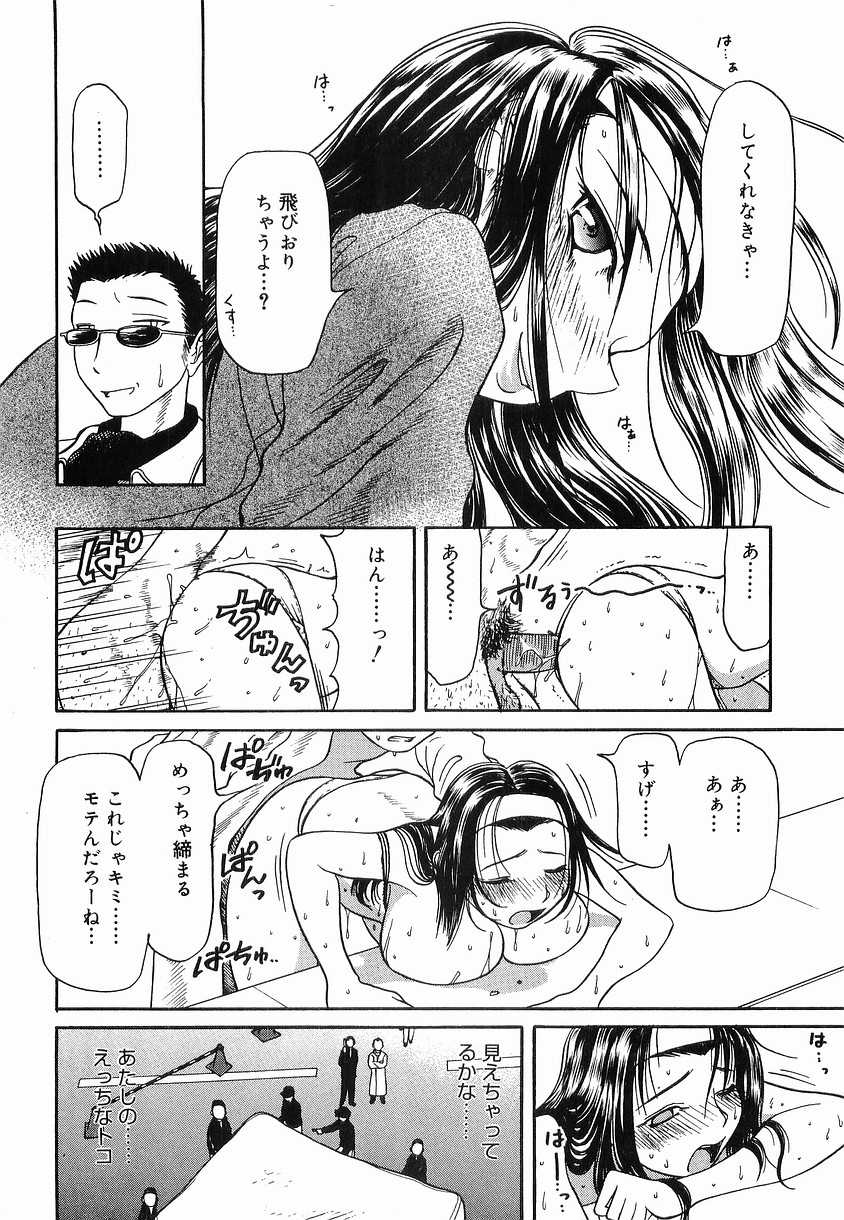 [Haneda Toshinori] PET-13 - Page 33
