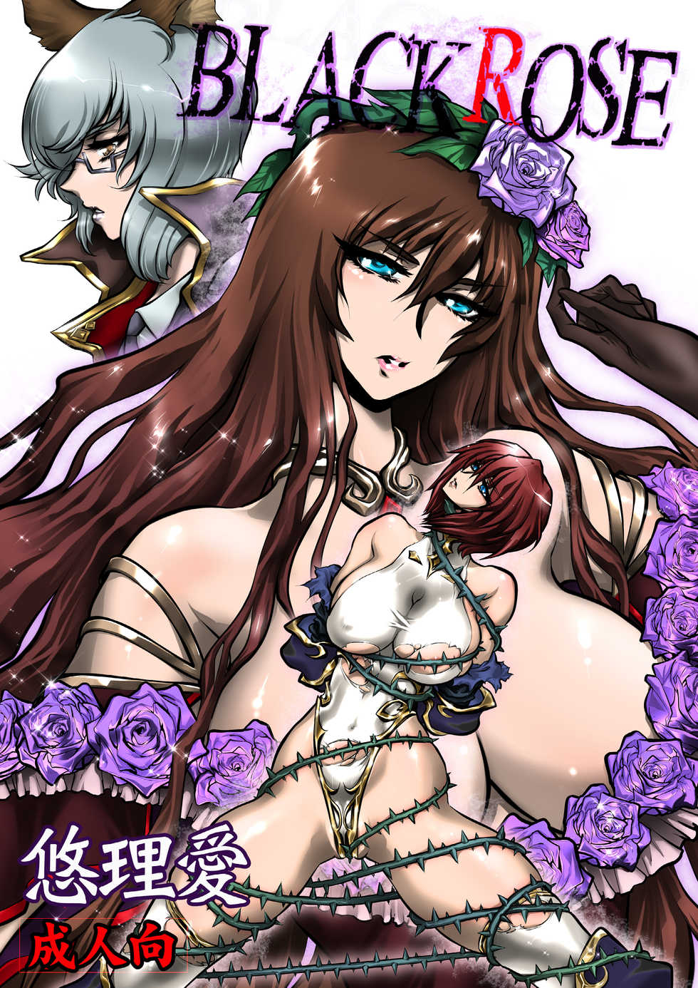 [Yuriai Kojinshi Kai (Yuri Ai)] Black Rose (Granblue Fantasy) - Page 1