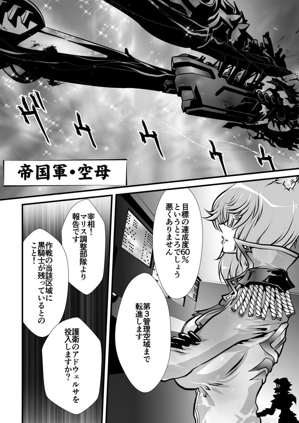 [Yuriai Kojinshi Kai (Yuri Ai)] Black Rose (Granblue Fantasy) - Page 6