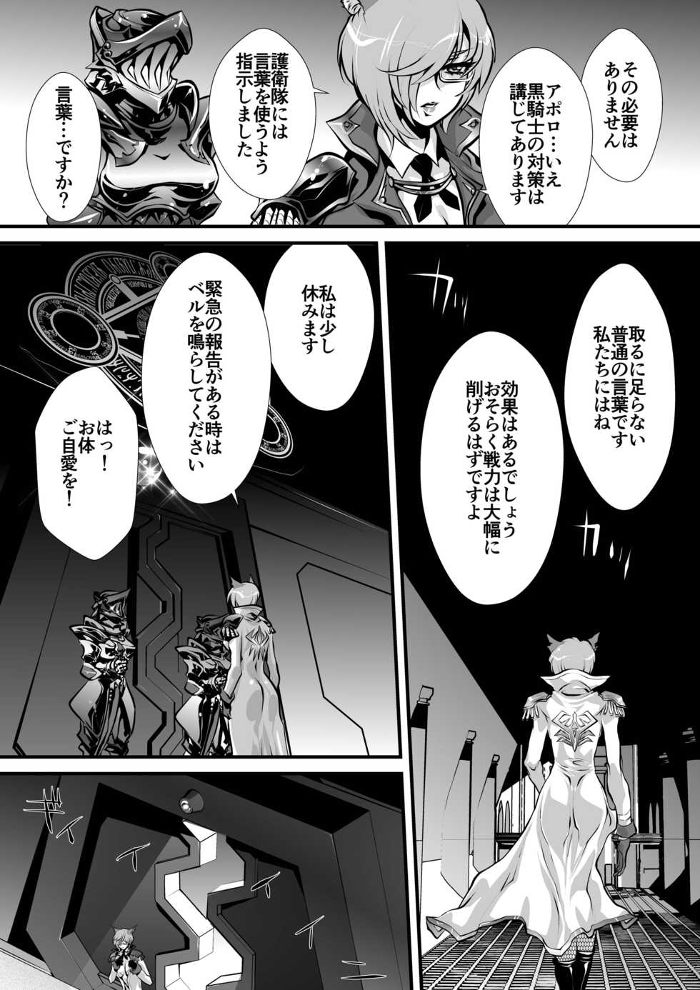 [Yuriai Kojinshi Kai (Yuri Ai)] Black Rose (Granblue Fantasy) - Page 7