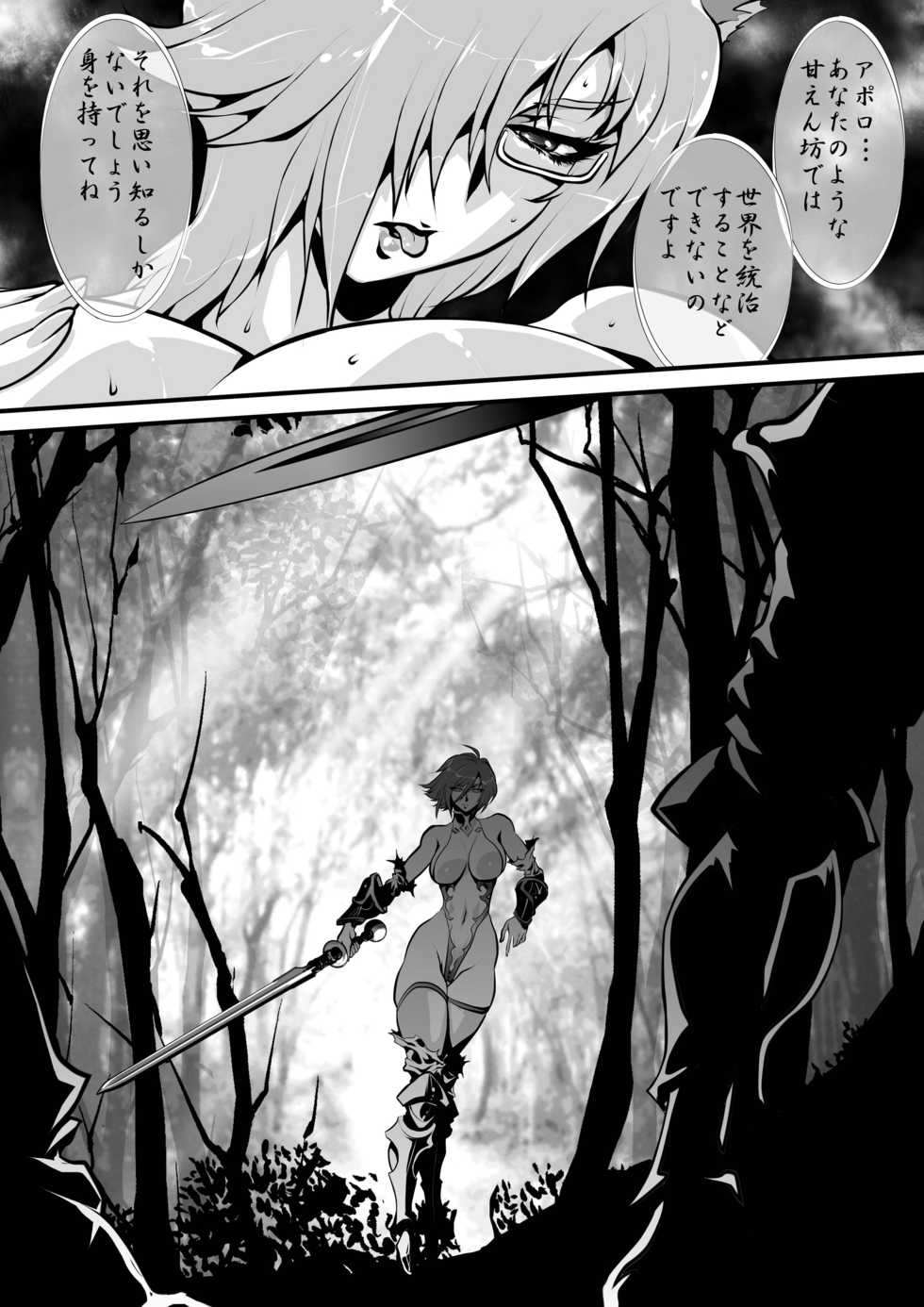 [Yuriai Kojinshi Kai (Yuri Ai)] Black Rose (Granblue Fantasy) - Page 15
