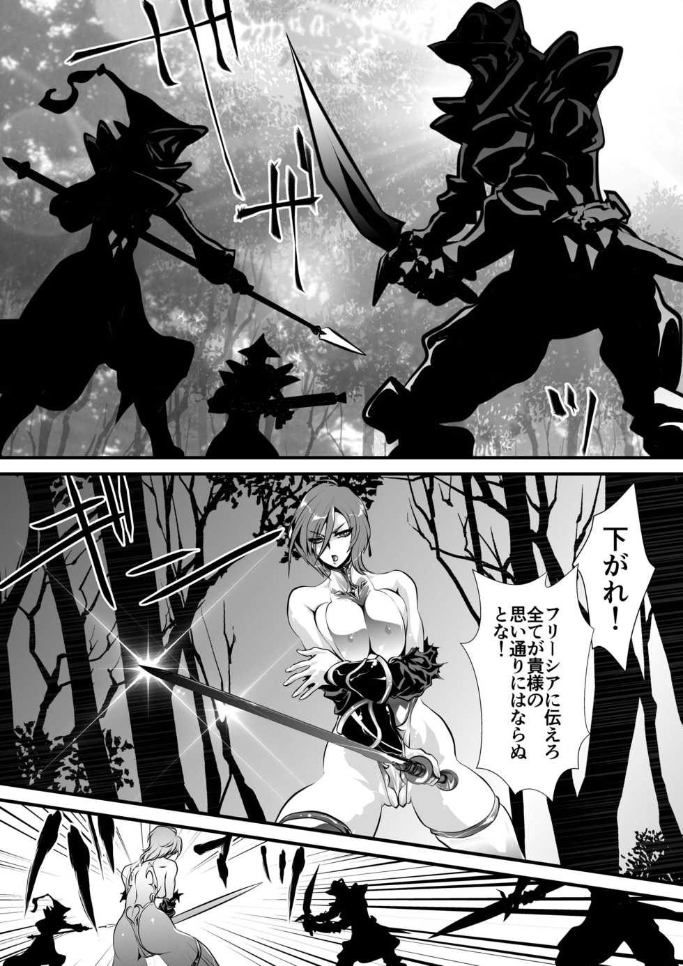[Yuriai Kojinshi Kai (Yuri Ai)] Black Rose (Granblue Fantasy) - Page 16