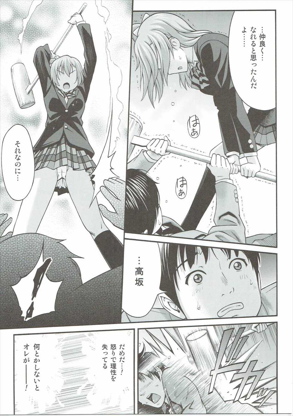[PRETTY☆MAIDS (Itou Hiromine)] Dark Live ☆ MIX (Love Live!) - Page 32