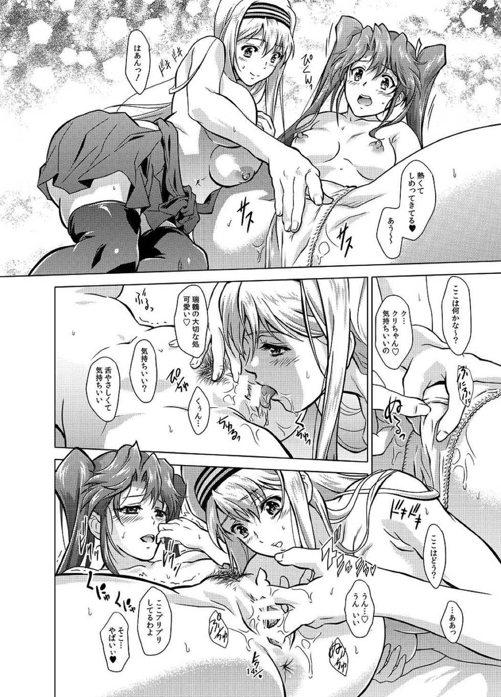 [Center Of Universe (NOLIA)] Omoi Bito (Kantai Collection -KanColle-) [Digital] - Page 14