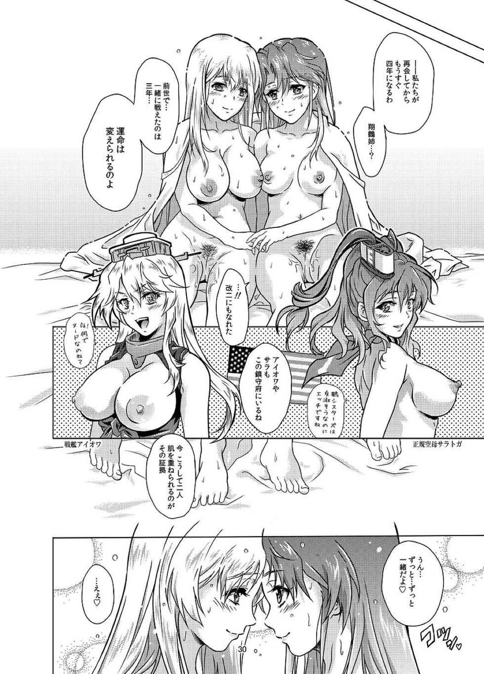 [Center Of Universe (NOLIA)] Omoi Bito (Kantai Collection -KanColle-) [Digital] - Page 30
