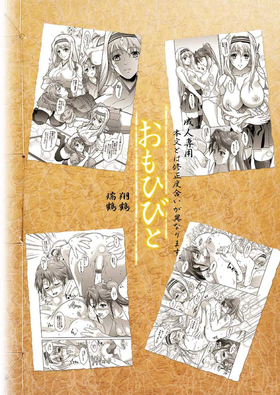 [Center Of Universe (NOLIA)] Omoi Bito (Kantai Collection -KanColle-) [Digital] - Page 33