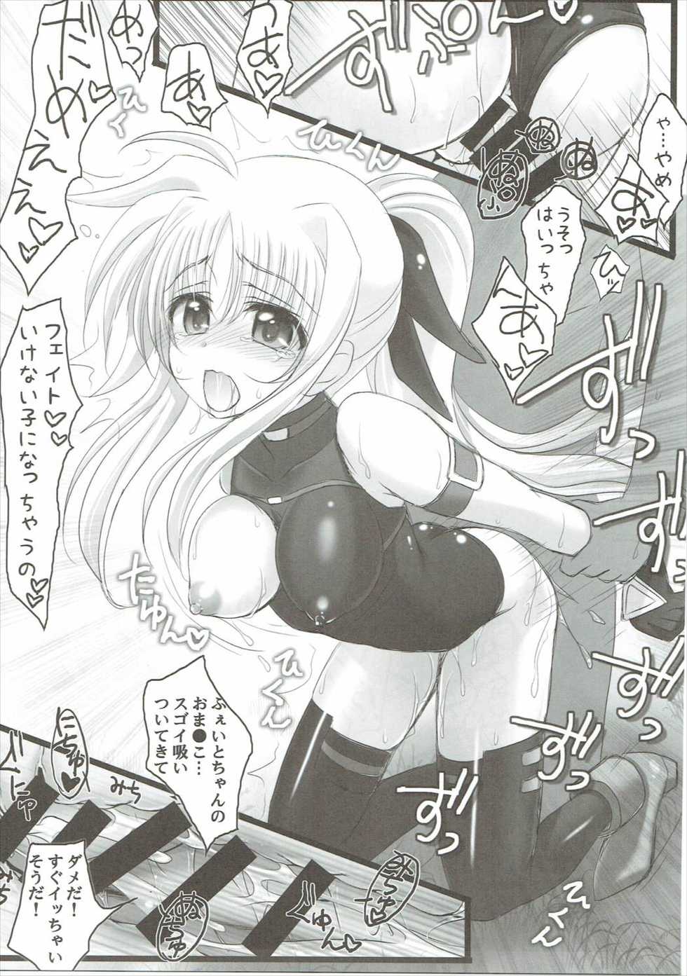 (C90) [Harumankai (Various)] Lyrical Shoujo Elf (Mahou Shoujo Lyrical Nanoha) - Page 8